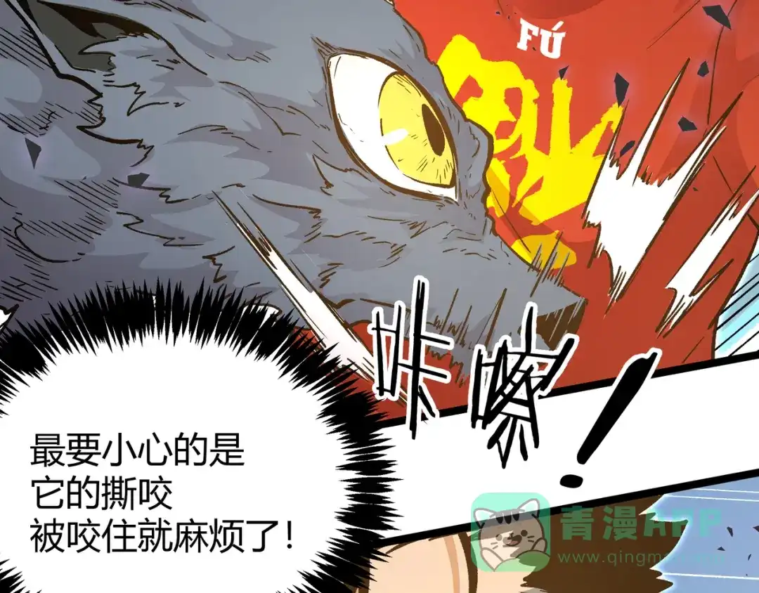 《黑渊黎明时》第22话 打本的奥义“卖队友” 第36页