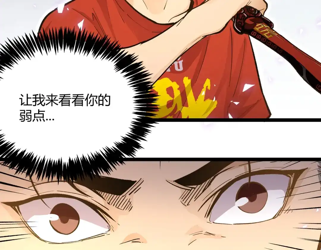 《黑渊黎明时》第22话 打本的奥义“卖队友” 第55页