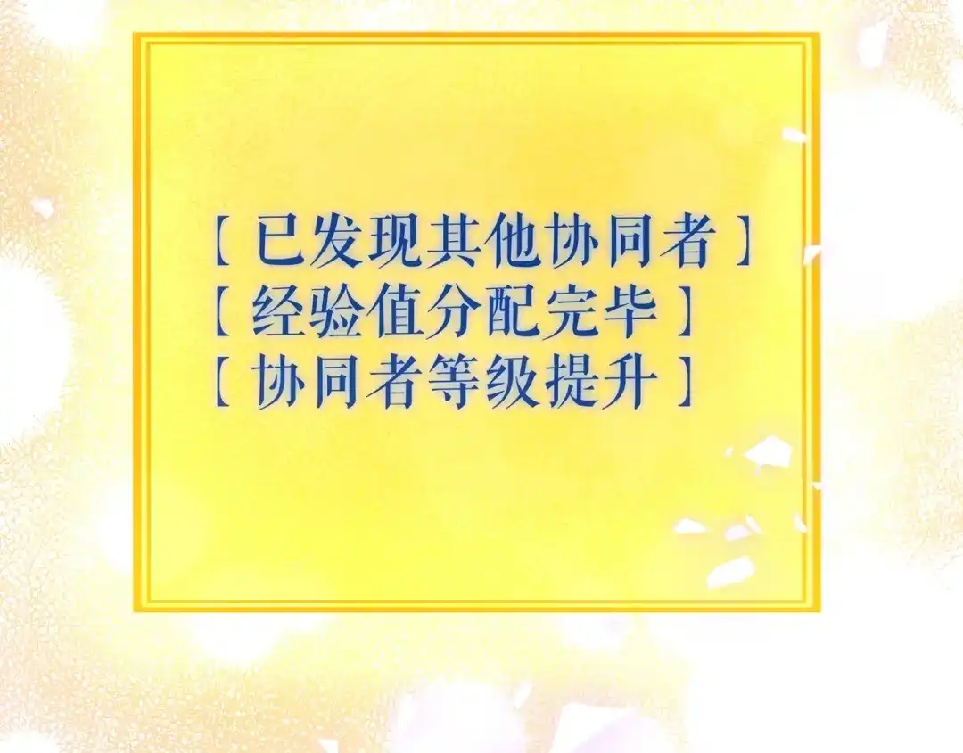 《黑渊黎明时》第22话 打本的奥义“卖队友” 第68页