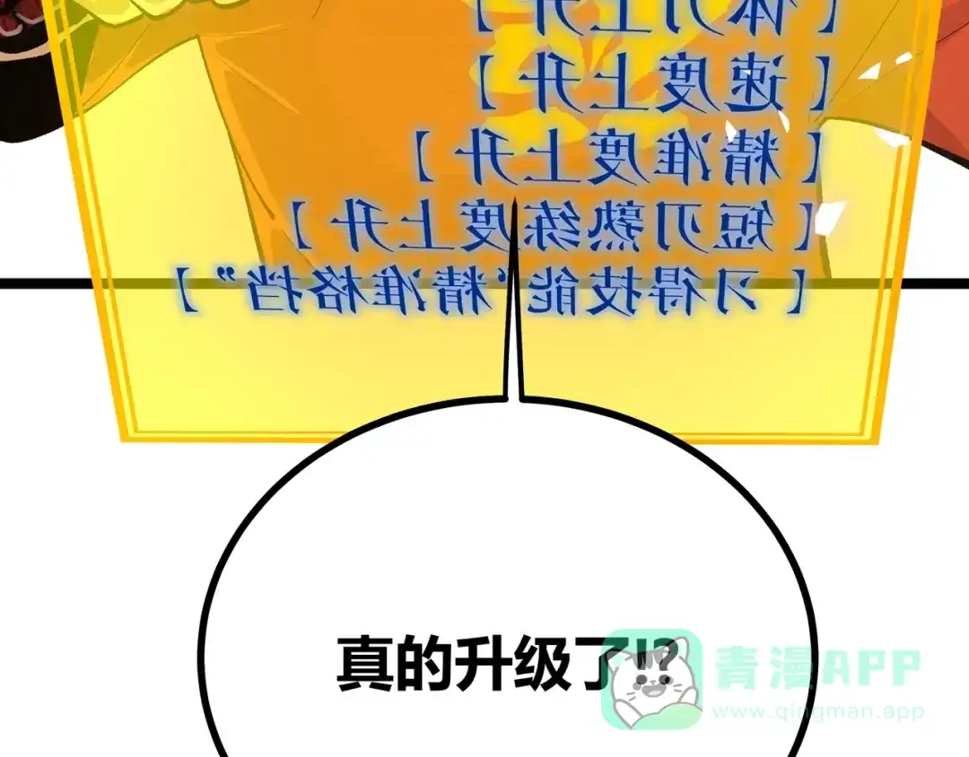 《黑渊黎明时》第22话 打本的奥义“卖队友” 第71页