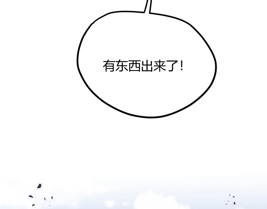 《黑渊黎明时》第22话 打本的奥义“卖队友” 第27页