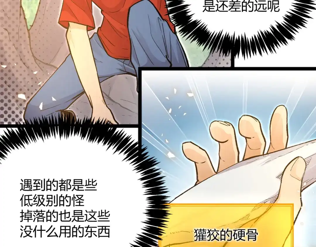 《黑渊黎明时》第23话 黄泉的眼泪 第54页