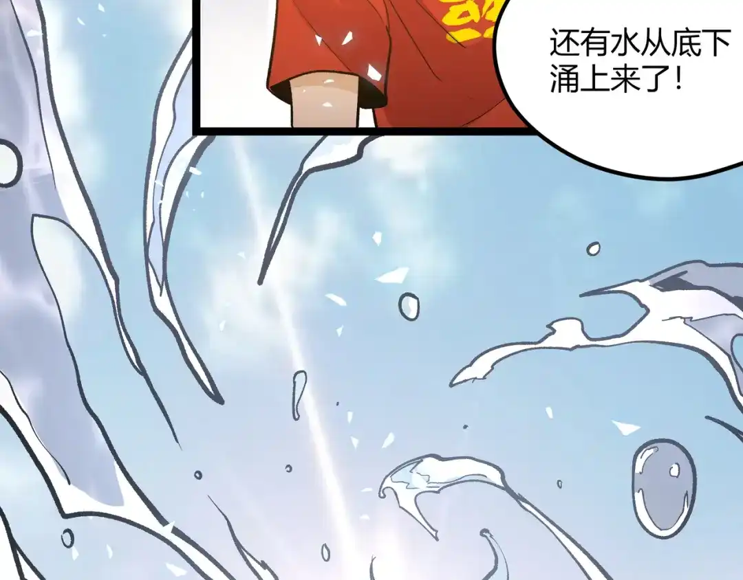 《黑渊黎明时》第23话 黄泉的眼泪 第79页