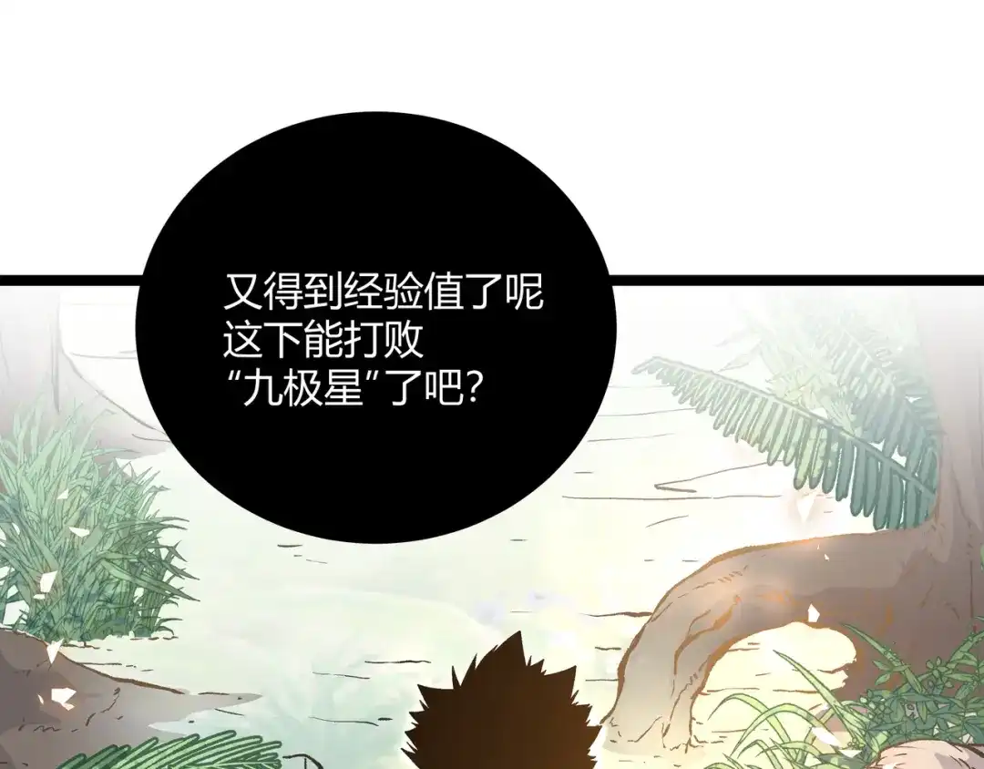 《黑渊黎明时》第23话 黄泉的眼泪 第50页