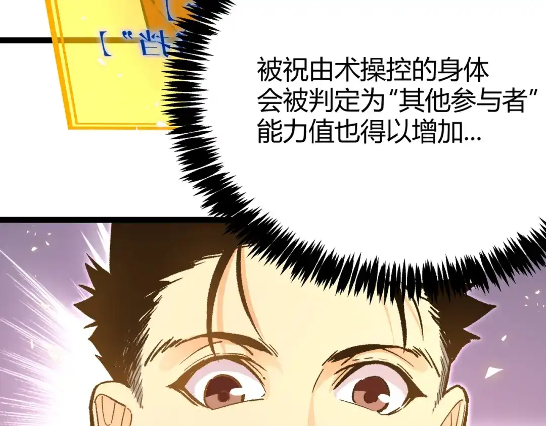 《黑渊黎明时》第23话 黄泉的眼泪 第9页