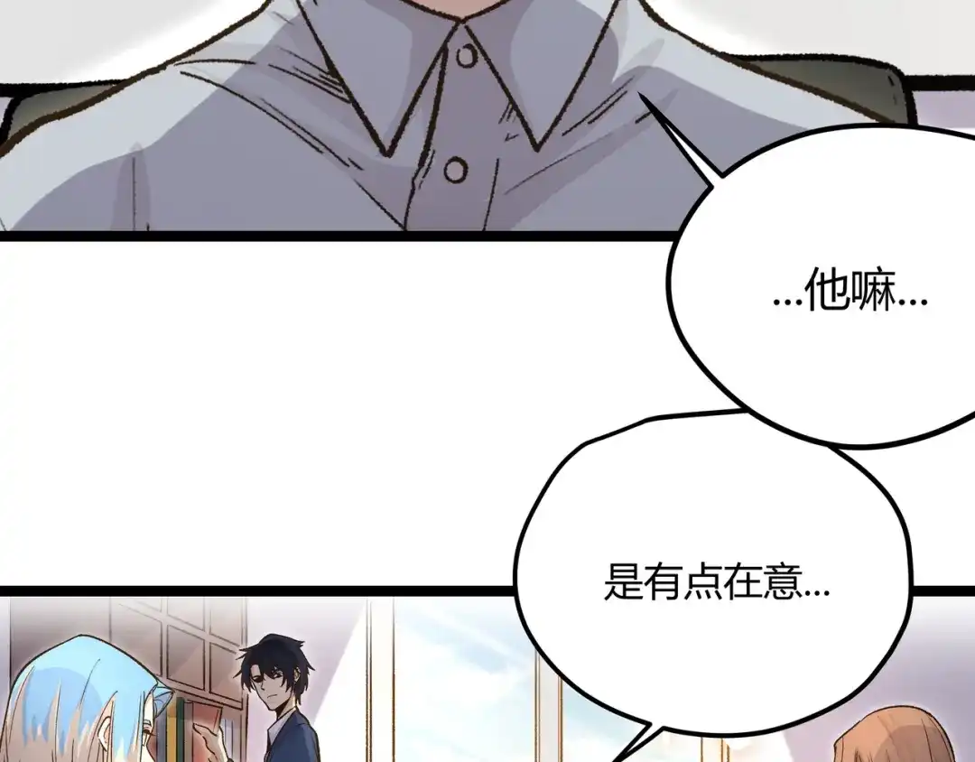 《黑渊黎明时》第23话 黄泉的眼泪 第27页