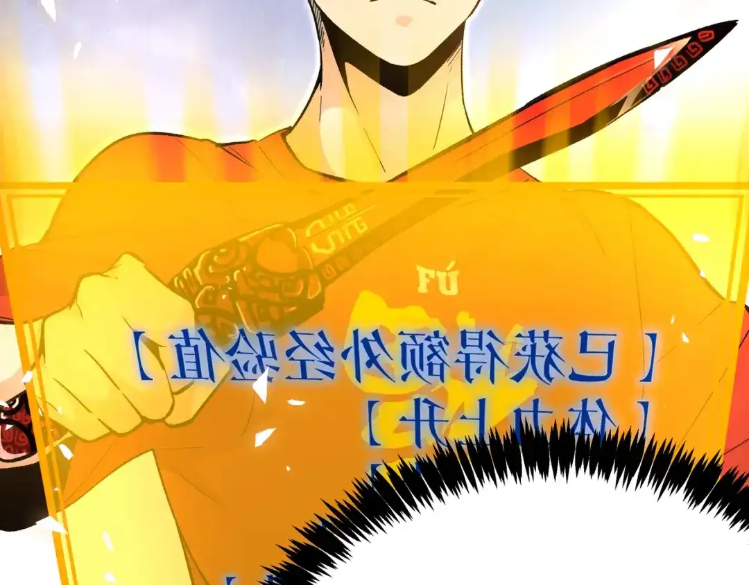 《黑渊黎明时》第23话 黄泉的眼泪 第8页