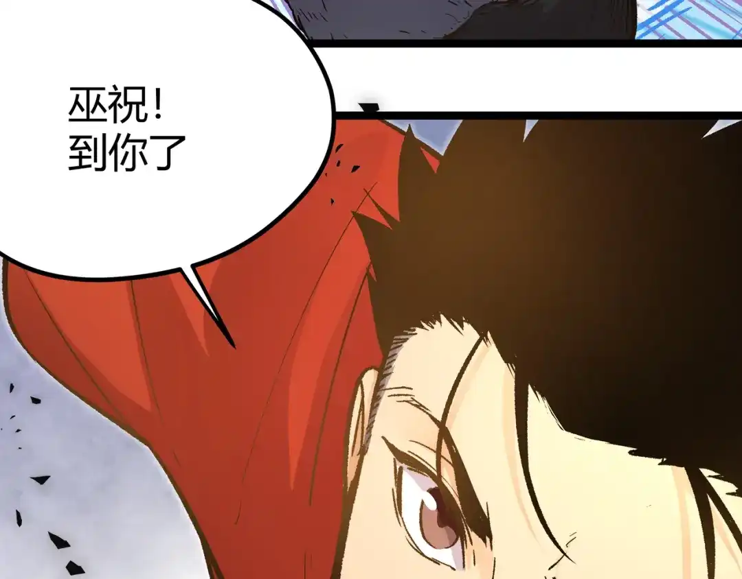 《黑渊黎明时》第23话 黄泉的眼泪 第45页