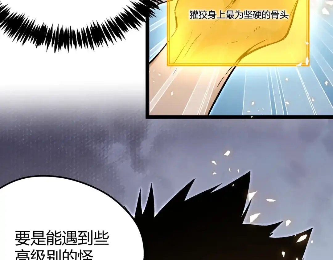 《黑渊黎明时》第23话 黄泉的眼泪 第55页
