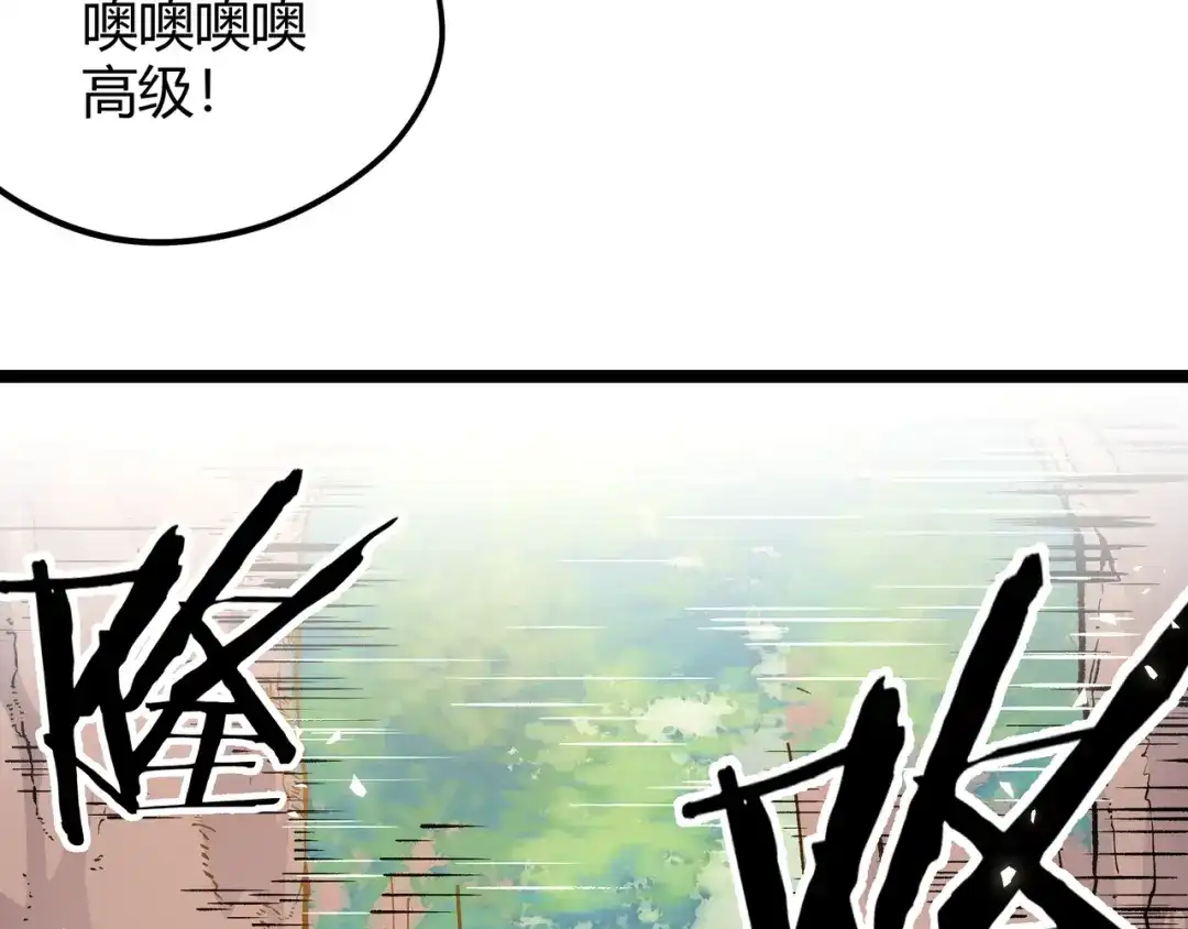《黑渊黎明时》第23话 黄泉的眼泪 第70页