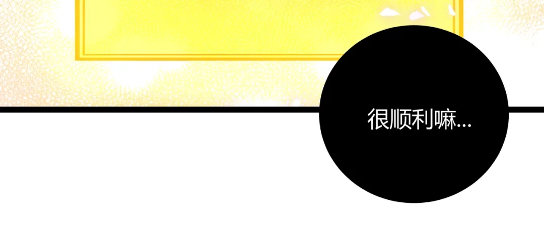 《黑渊黎明时》第23话 黄泉的眼泪 第49页