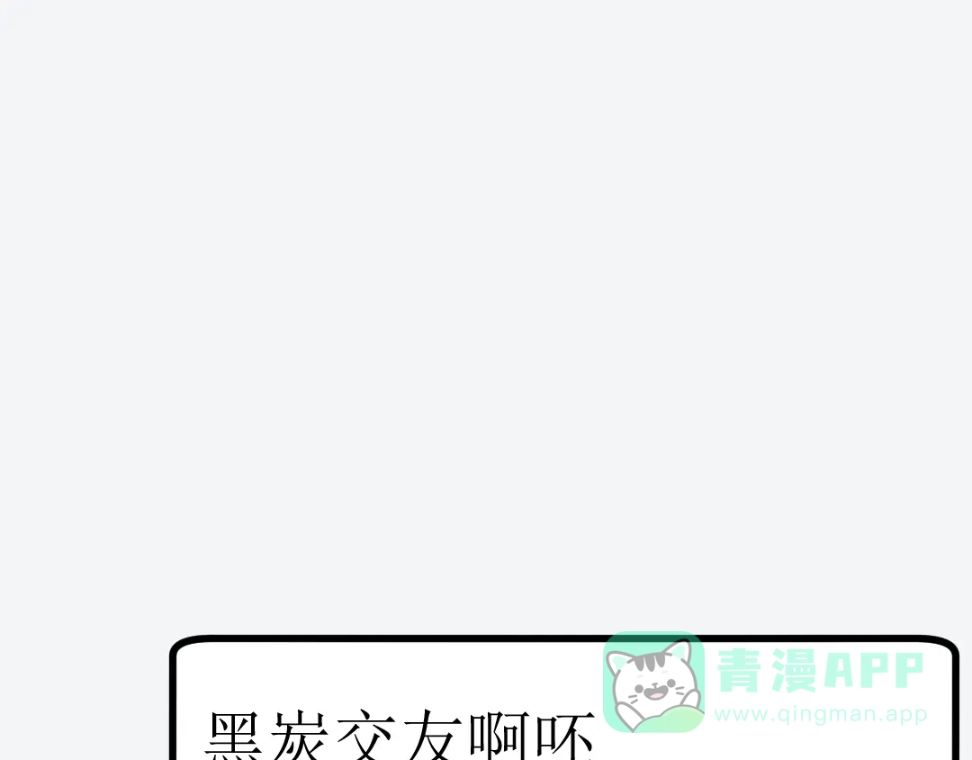 《黑渊黎明时》第23话 黄泉的眼泪 第91页