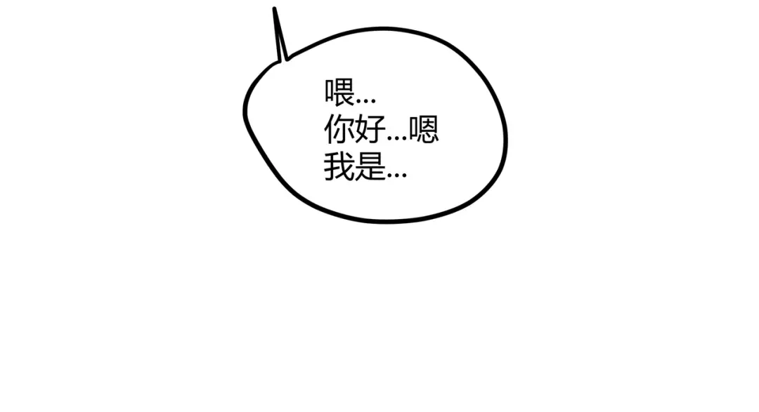 《黑渊黎明时》第23话 黄泉的眼泪 第33页