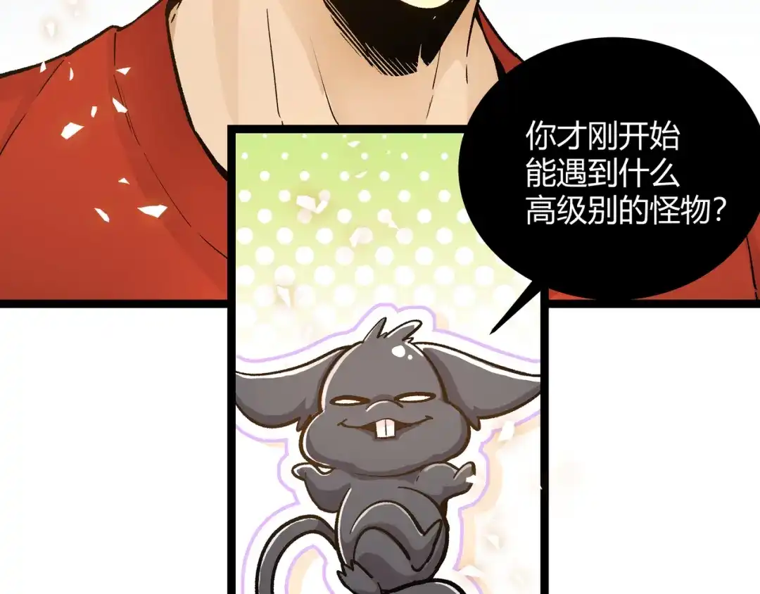 《黑渊黎明时》第23话 黄泉的眼泪 第57页