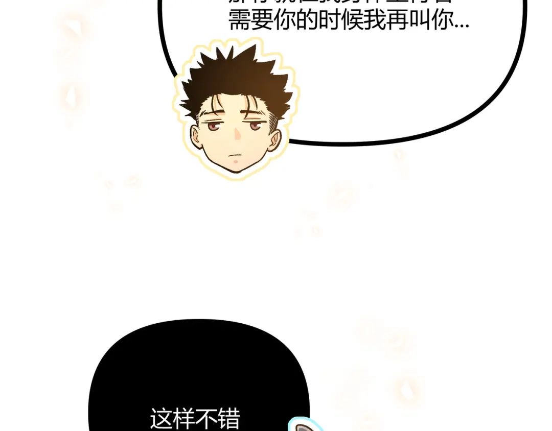 《黑渊黎明时》第23话 黄泉的眼泪 第15页