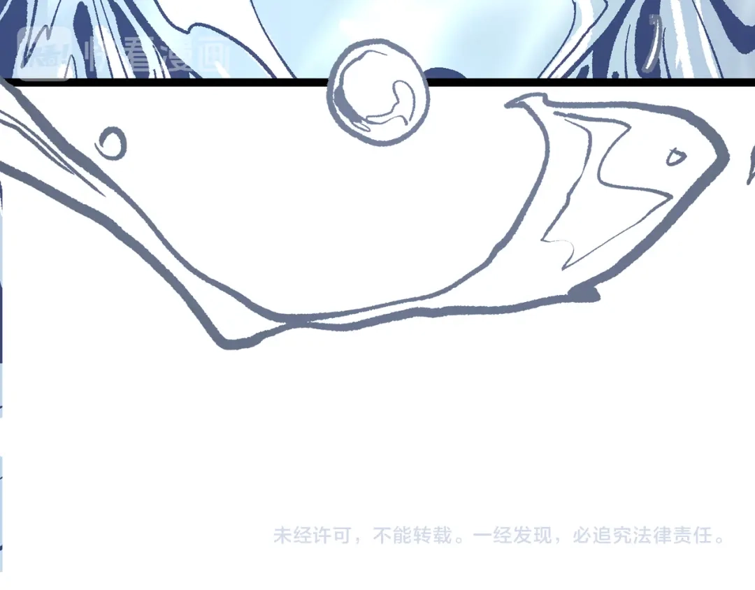 《黑渊黎明时》第23话 黄泉的眼泪 第84页