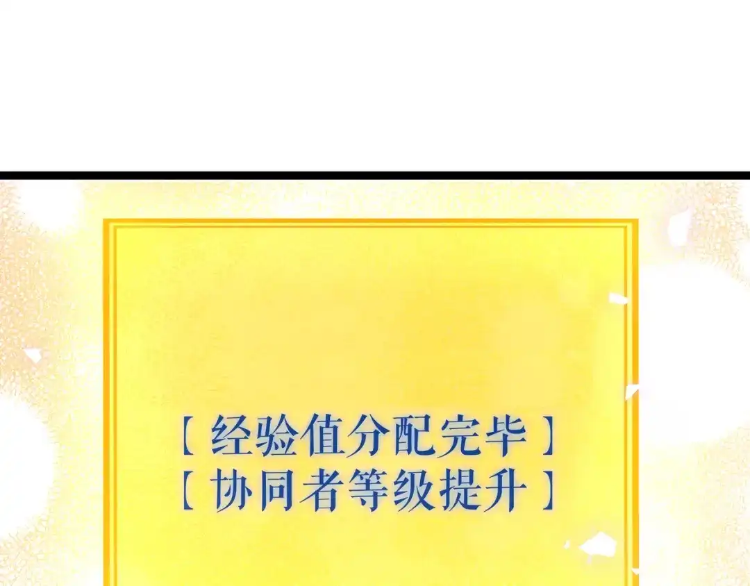 《黑渊黎明时》第23话 黄泉的眼泪 第48页