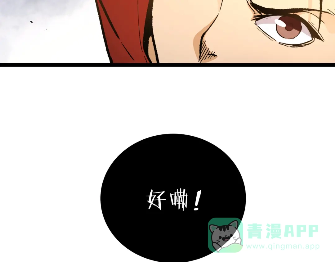 《黑渊黎明时》第23话 黄泉的眼泪 第46页