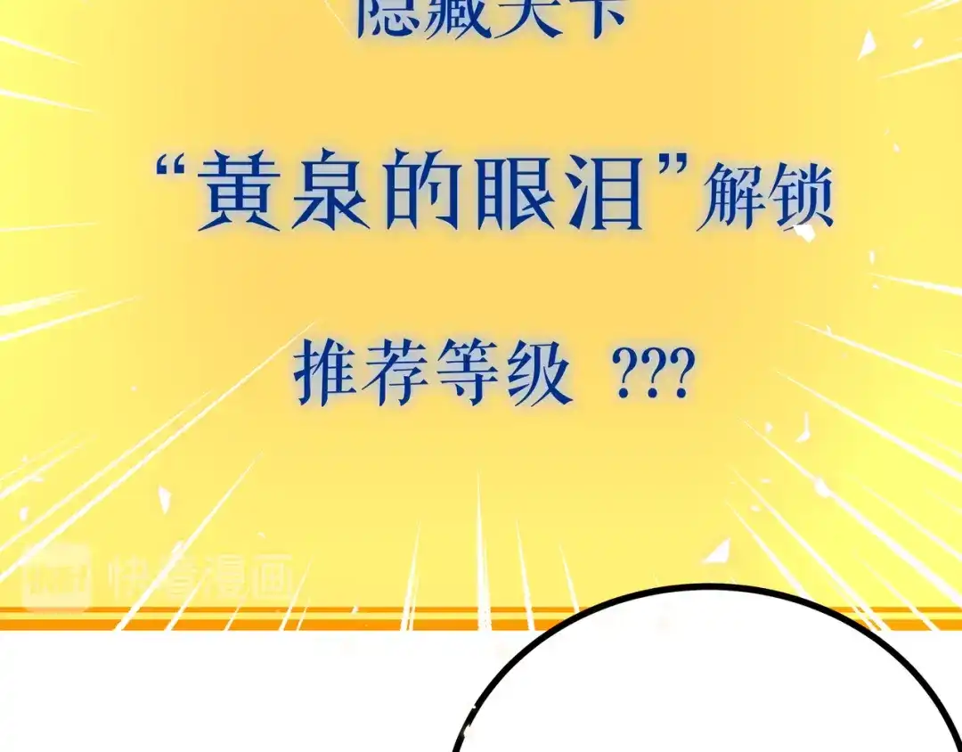 《黑渊黎明时》第23话 黄泉的眼泪 第62页