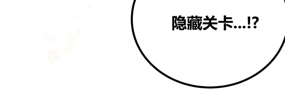 《黑渊黎明时》第23话 黄泉的眼泪 第63页