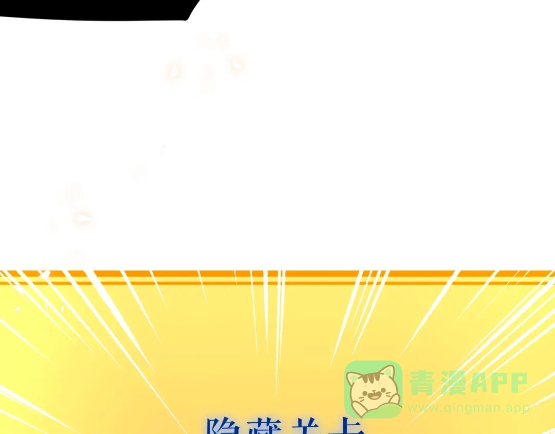 《黑渊黎明时》第23话 黄泉的眼泪 第61页