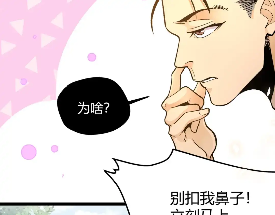 《黑渊黎明时》第23话 黄泉的眼泪 第18页