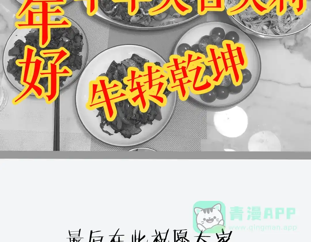 《黑渊黎明时》第24话 boss庚辰降临 第76页