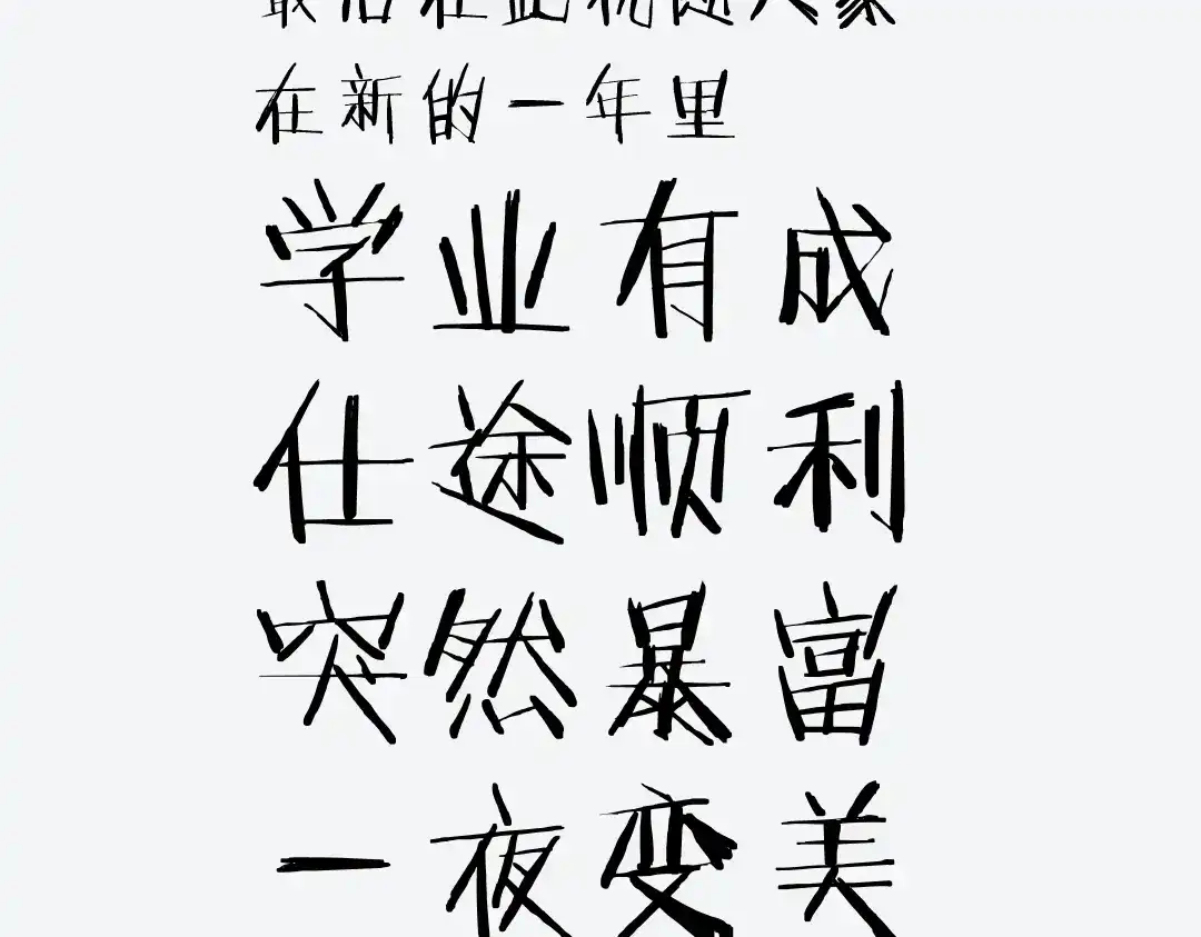 《黑渊黎明时》第24话 boss庚辰降临 第77页