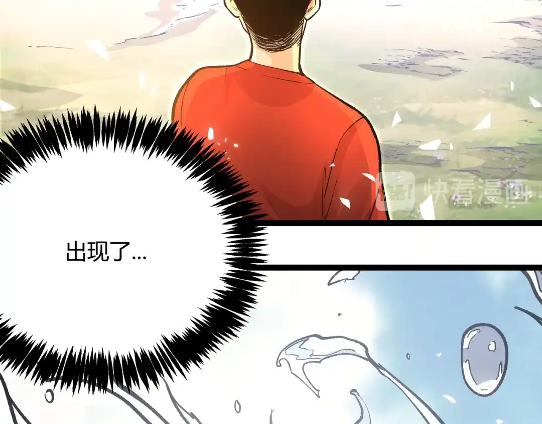 《黑渊黎明时》第24话 boss庚辰降临 第8页
