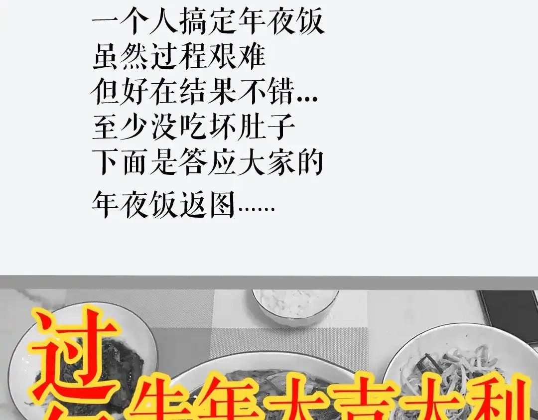 《黑渊黎明时》第24话 boss庚辰降临 第75页