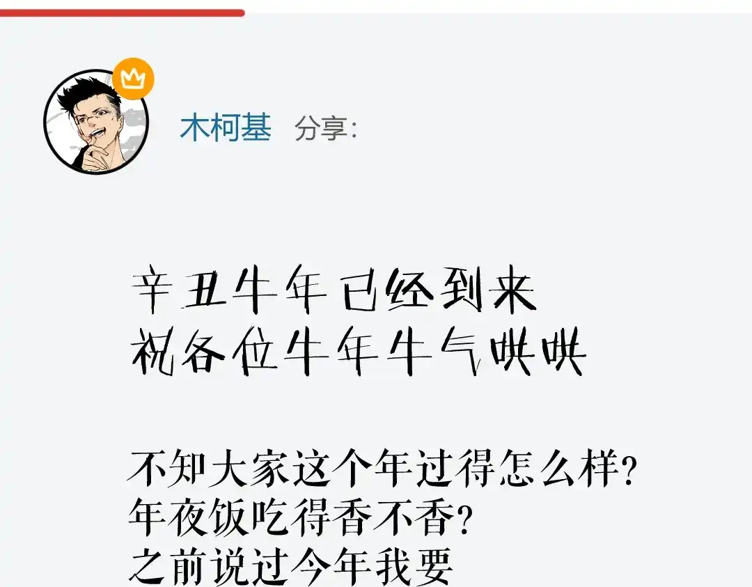 《黑渊黎明时》第24话 boss庚辰降临 第74页