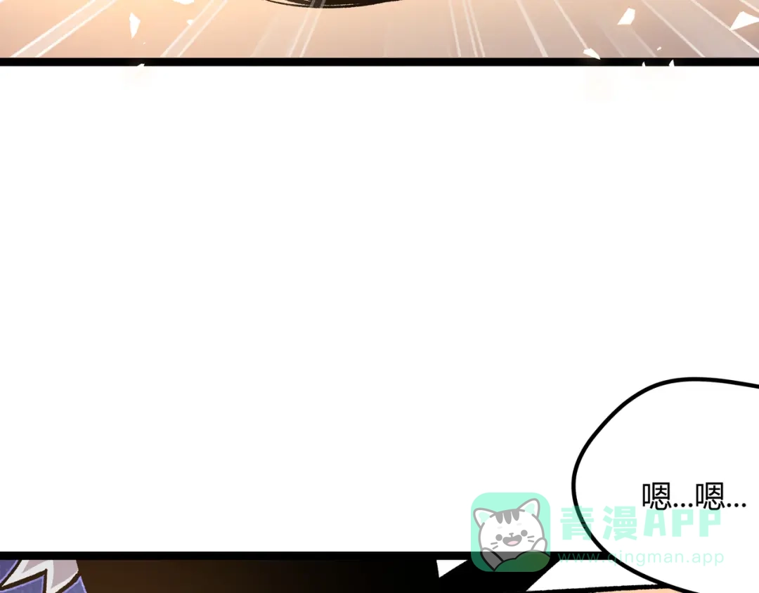 《黑渊黎明时》第24话 boss庚辰降临 第31页
