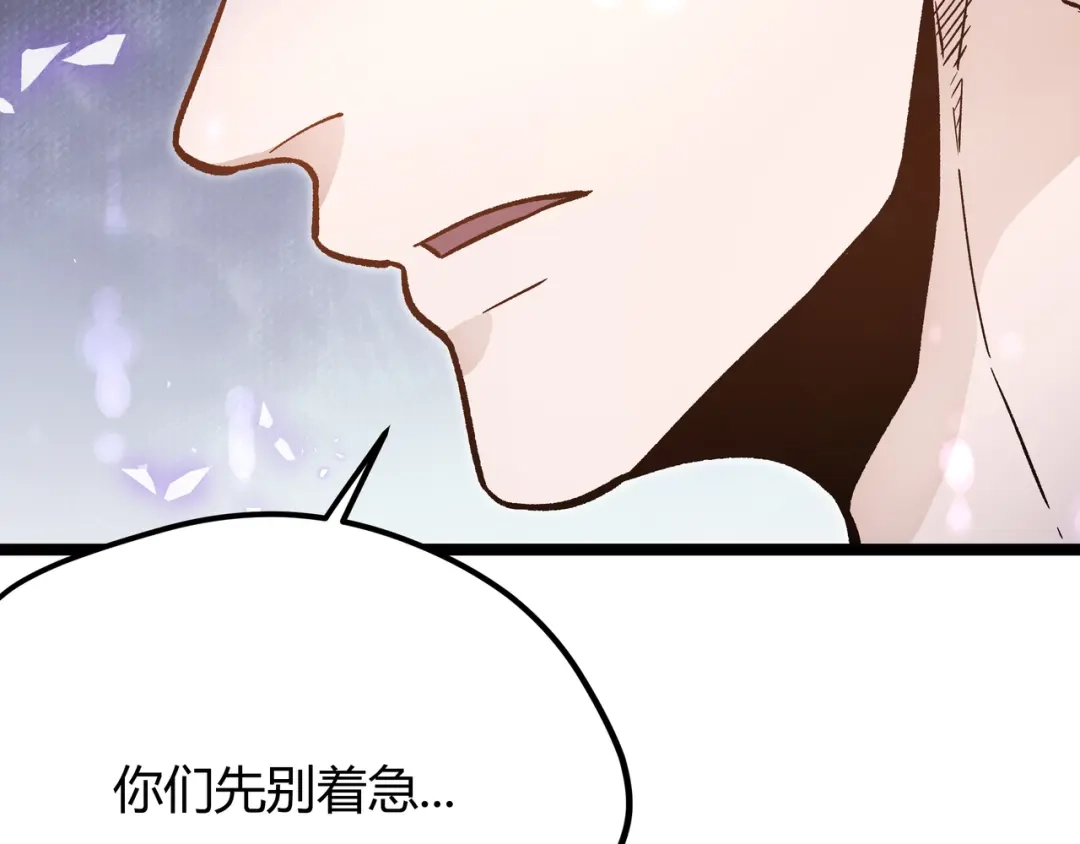 《黑渊黎明时》第24话 boss庚辰降临 第50页