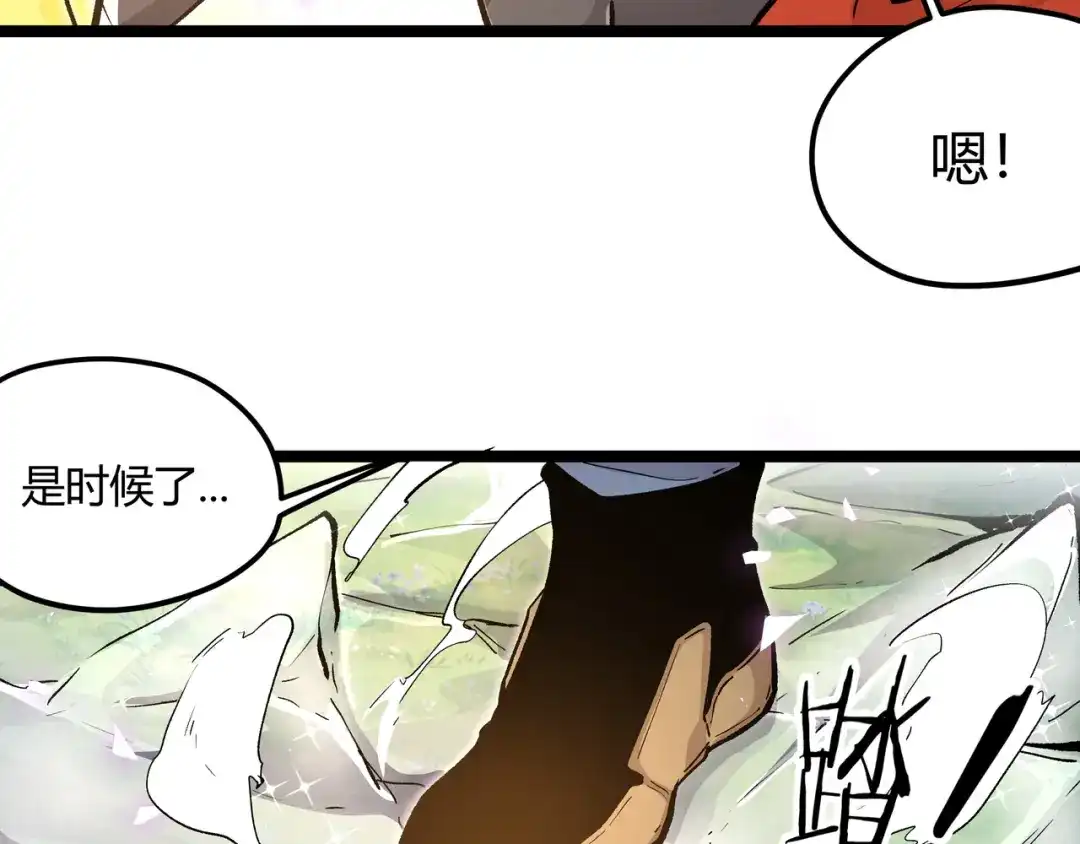 《黑渊黎明时》第25话 终局倒计时 第50页