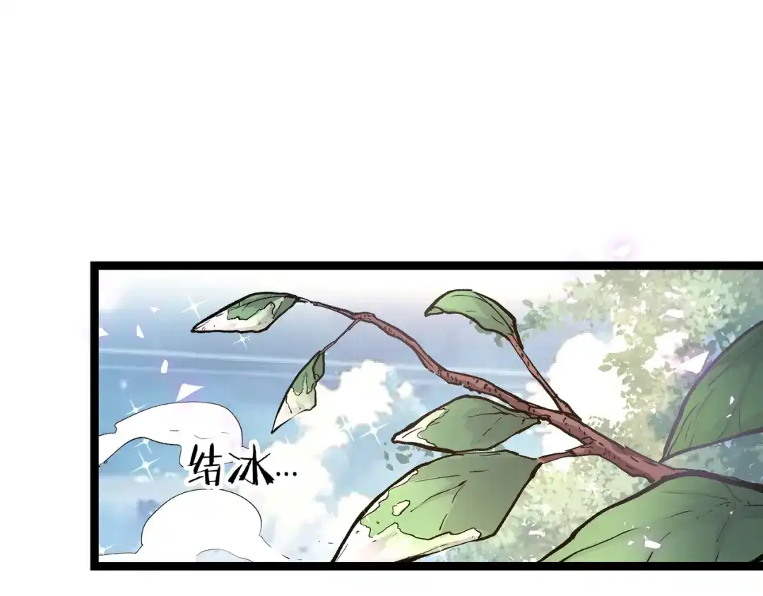 《黑渊黎明时》第25话 终局倒计时 第48页