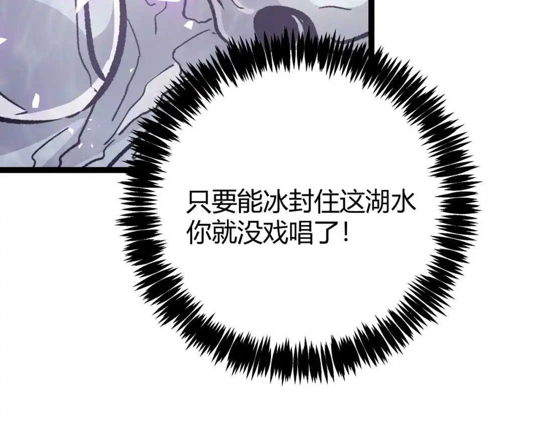 《黑渊黎明时》第25话 终局倒计时 第57页