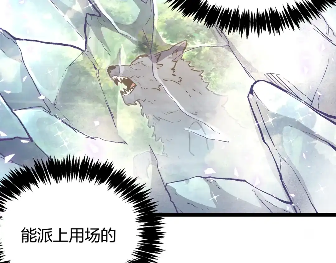 《黑渊黎明时》第25话 终局倒计时 第40页