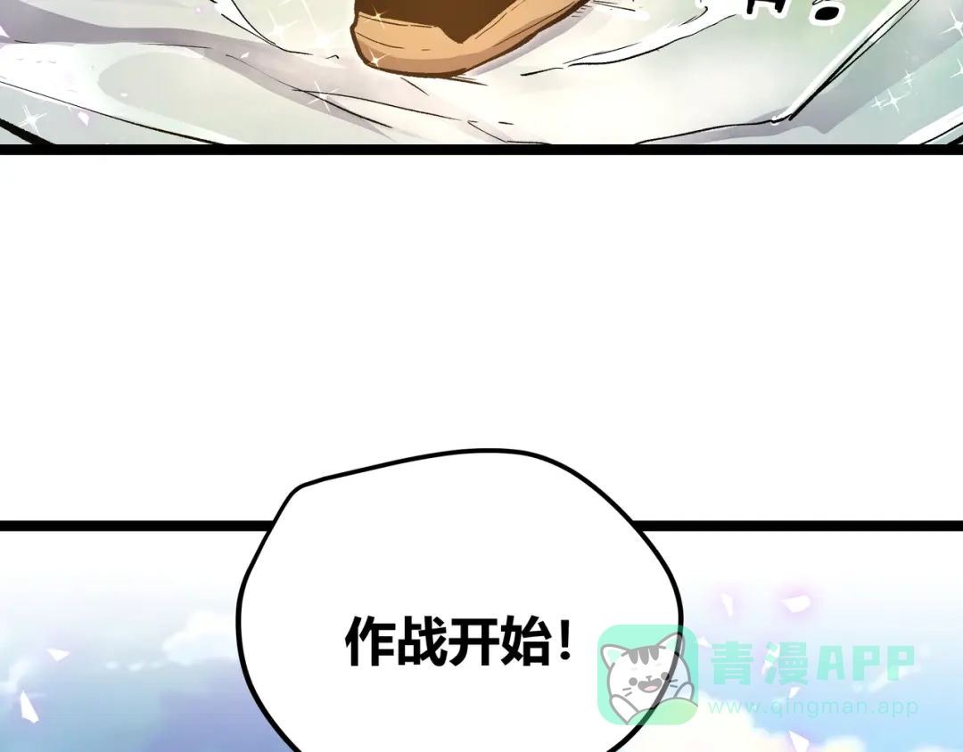 《黑渊黎明时》第25话 终局倒计时 第51页