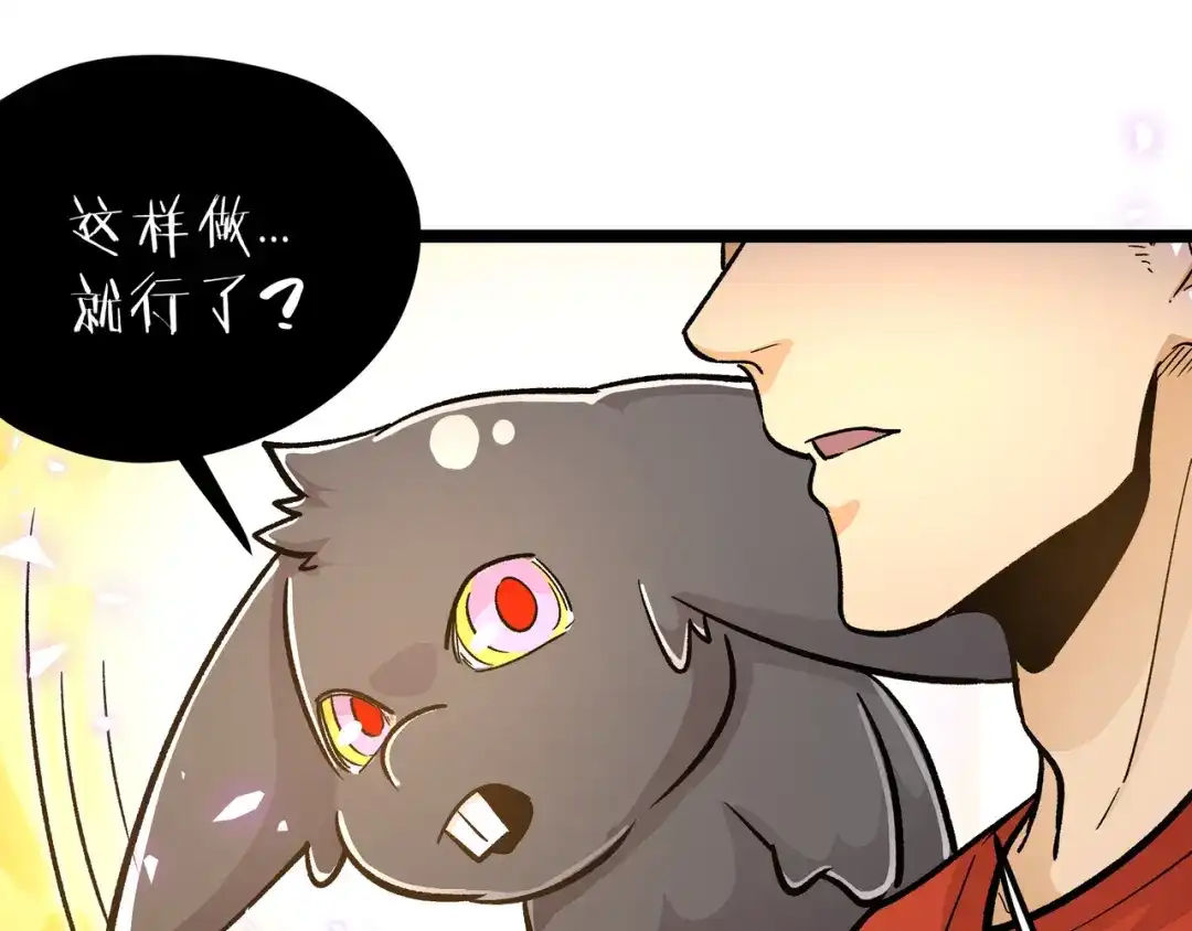 《黑渊黎明时》第25话 终局倒计时 第49页