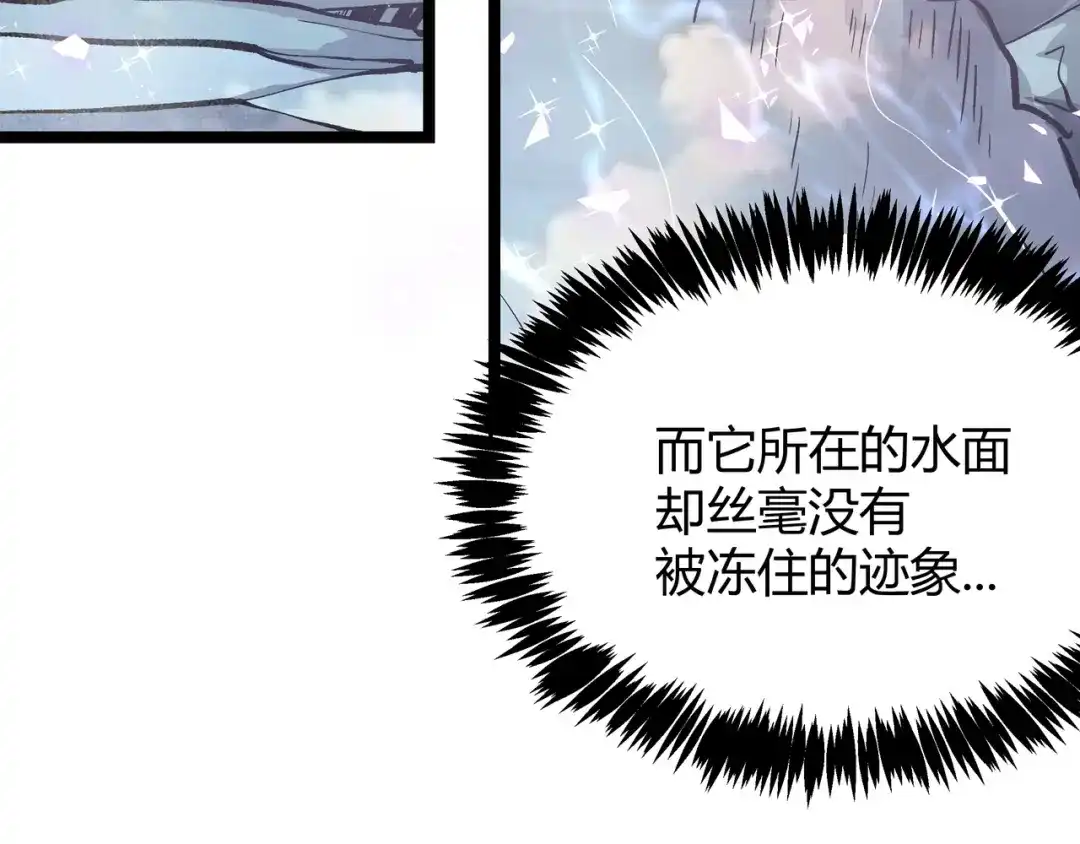 《黑渊黎明时》第25话 终局倒计时 第32页