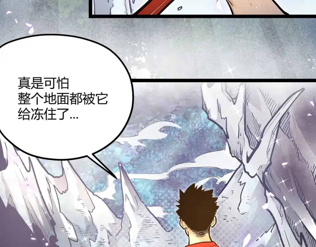 《黑渊黎明时》第25话 终局倒计时 第27页