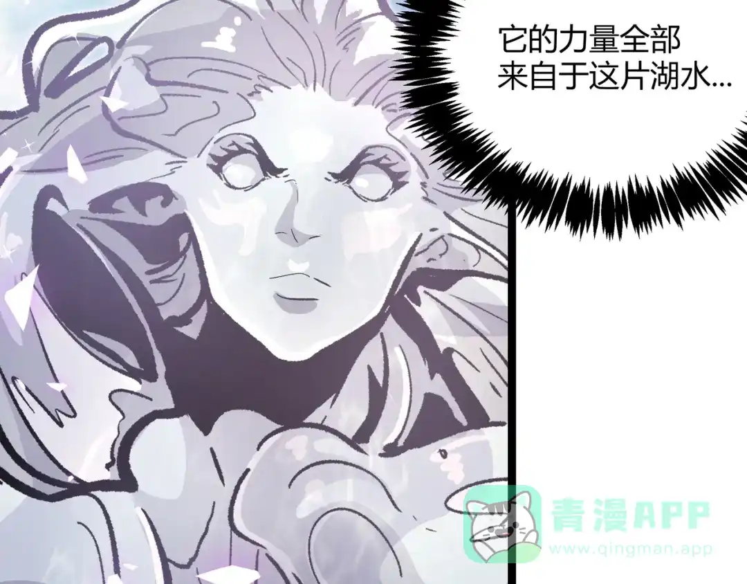 《黑渊黎明时》第25话 终局倒计时 第56页
