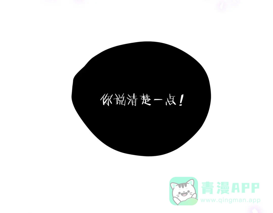 《黑渊黎明时》第25话 终局倒计时 第36页