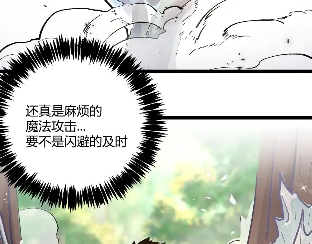 《黑渊黎明时》第25话 终局倒计时 第7页