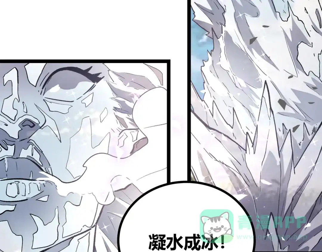 《黑渊黎明时》第26话 倒计时·叁 第66页