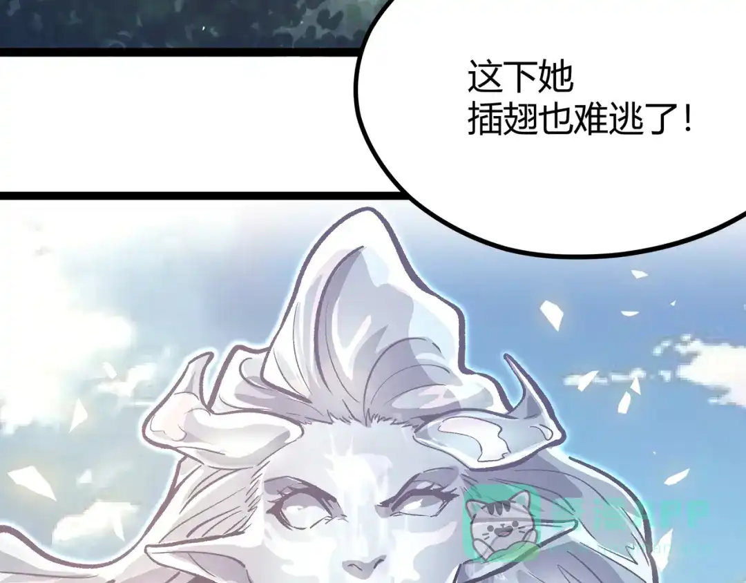 《黑渊黎明时》第26话 倒计时·叁 第36页