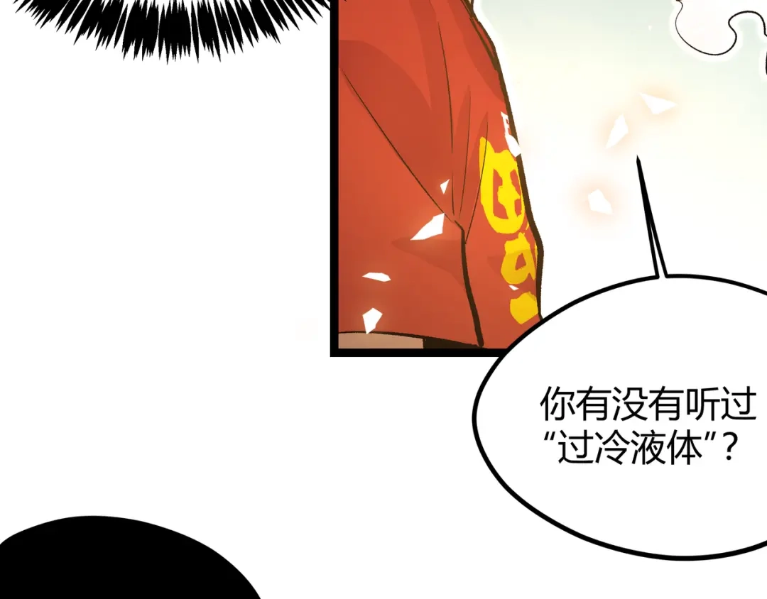 《黑渊黎明时》第26话 倒计时·叁 第58页