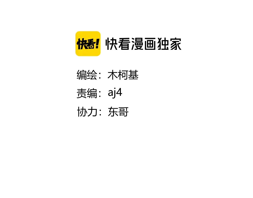 《黑渊黎明时》第26话 倒计时·叁 第4页