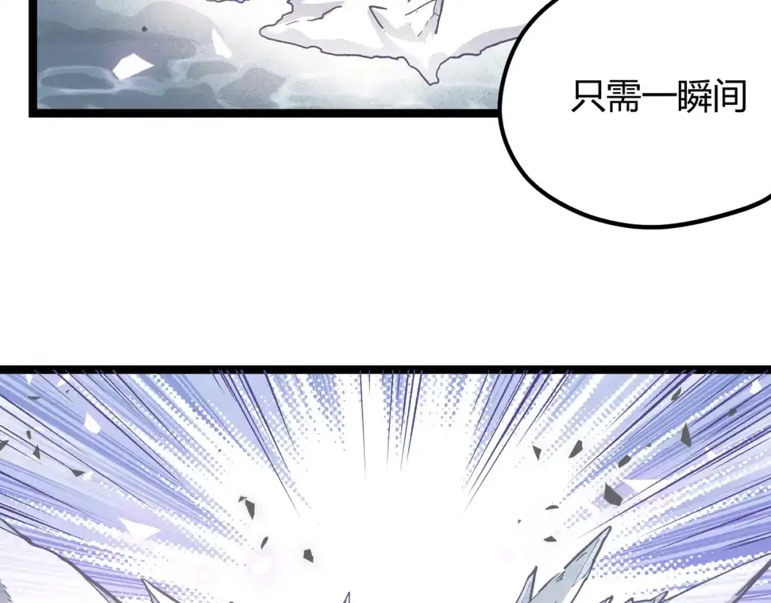 《黑渊黎明时》第26话 倒计时·叁 第64页