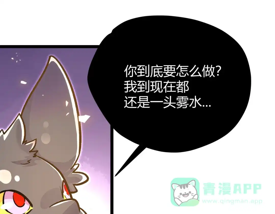 《黑渊黎明时》第26话 倒计时·叁 第56页